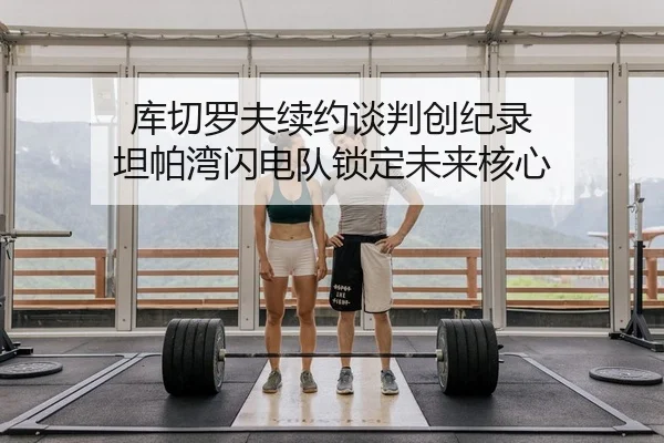 ku-qie-luo-fu-xu-yue-tan-pan-chuang-ji-lu-tan-pa-wan-shan-dian-dui-suo-ding-wei-lai-he-xin-2-646.jpg